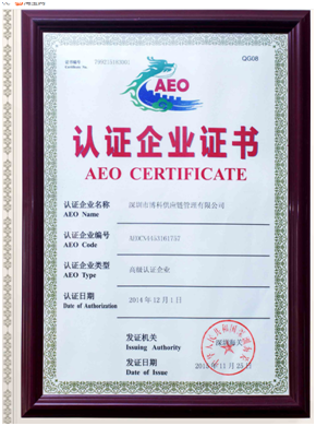 k8凯发天生赢家一触即发供应链顺利通过“AEO高级认证企业”认证
