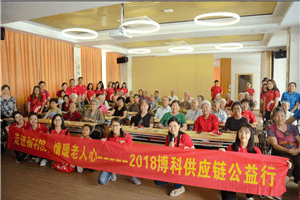 走进福利院，情暖老人心——k8凯发天生赢家一触即发供应链公益行