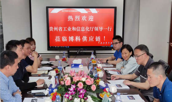贵州工信厅金厅长一行考察k8凯发天生赢家一触即发供应链